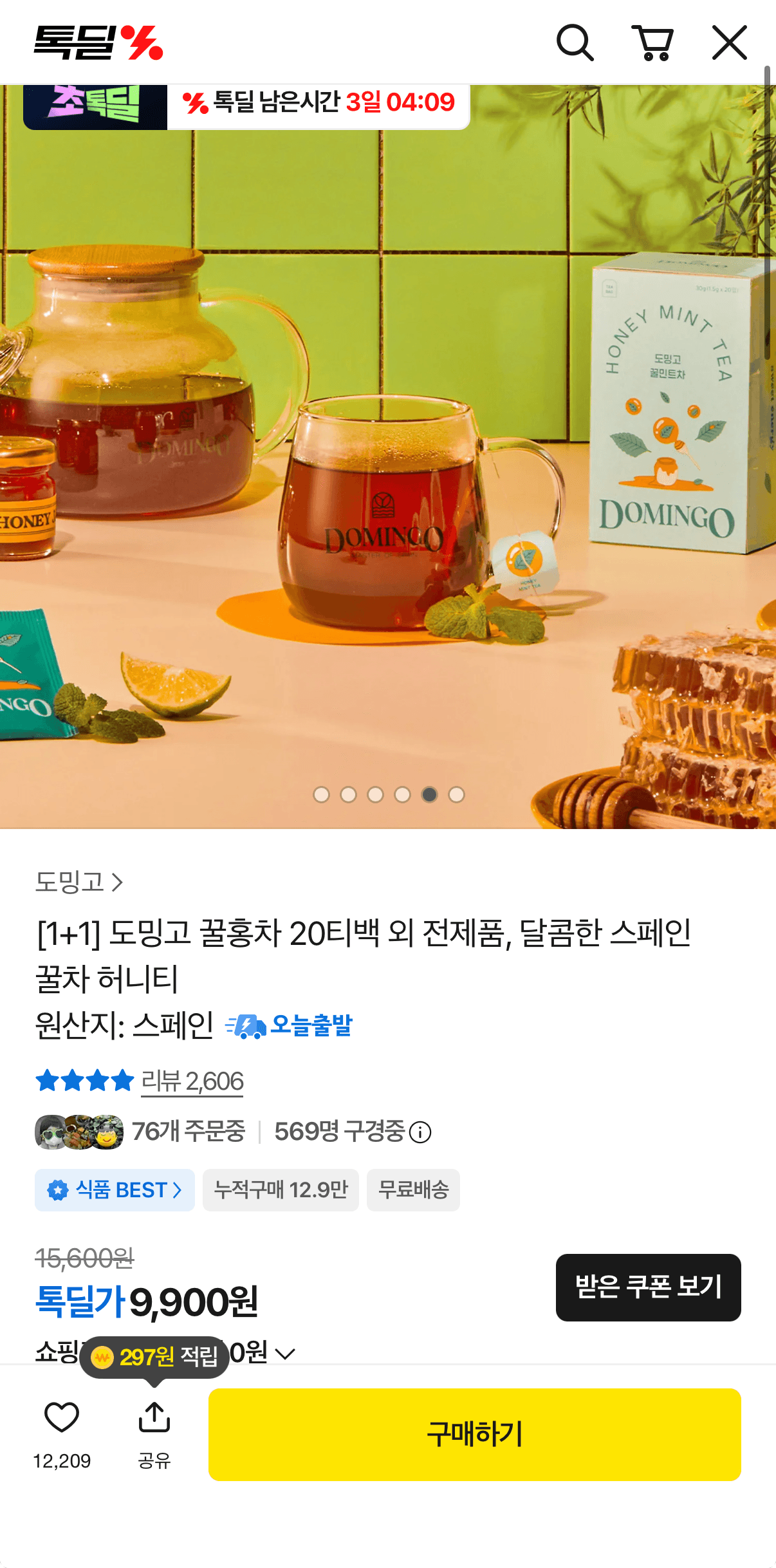 도밍고 꿀홍차 20티백 1+1