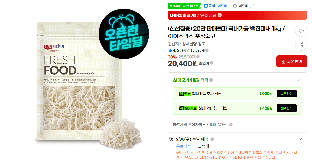 Domestic Processed Baek Jinmi Chae 1kg, Free Shipping