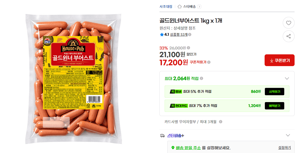 골드윈너 부어스트 1kg