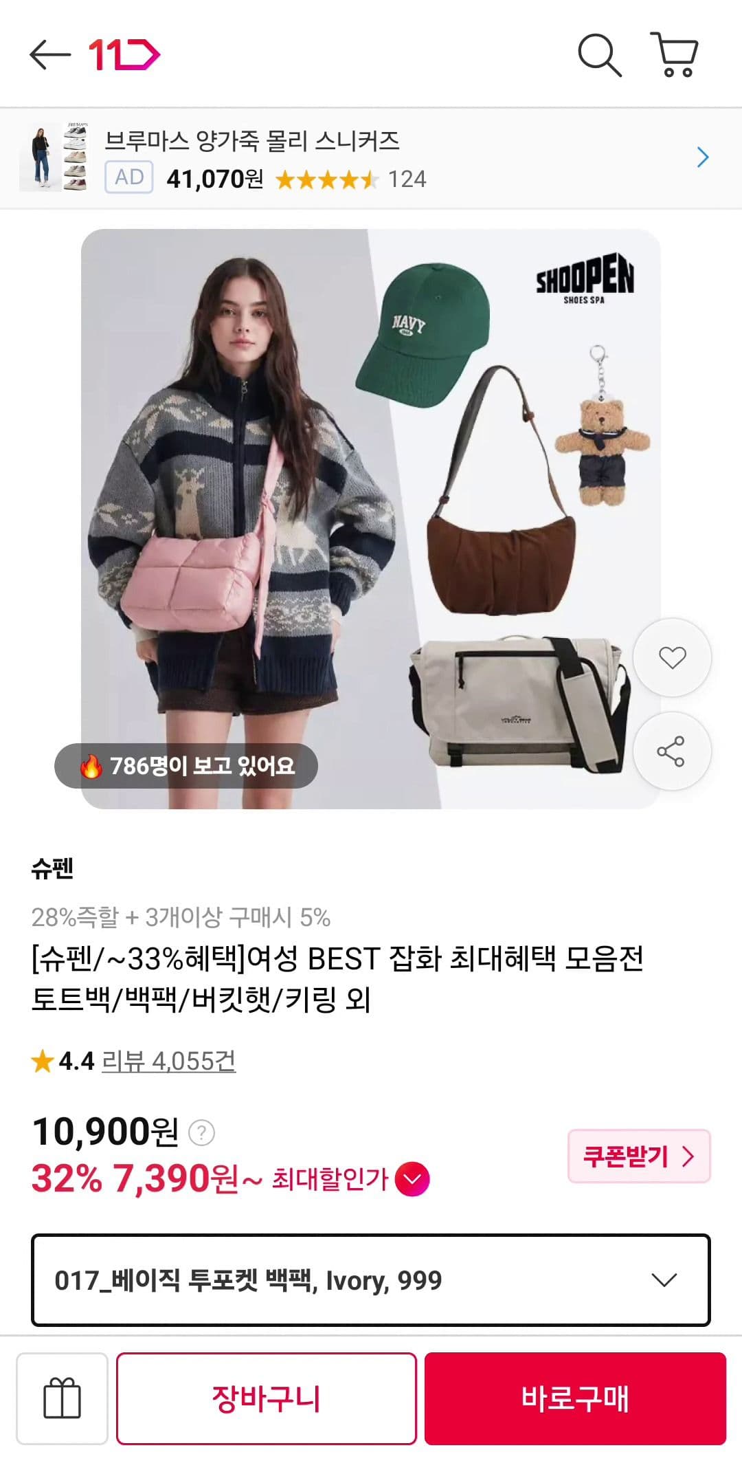 슈펜 인기 ACC (모자/에코백/토드백/백팩)