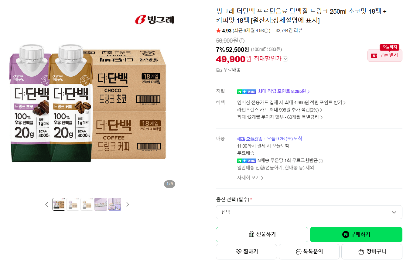 빙그레 더단백 프로틴음료 250ml 36팩