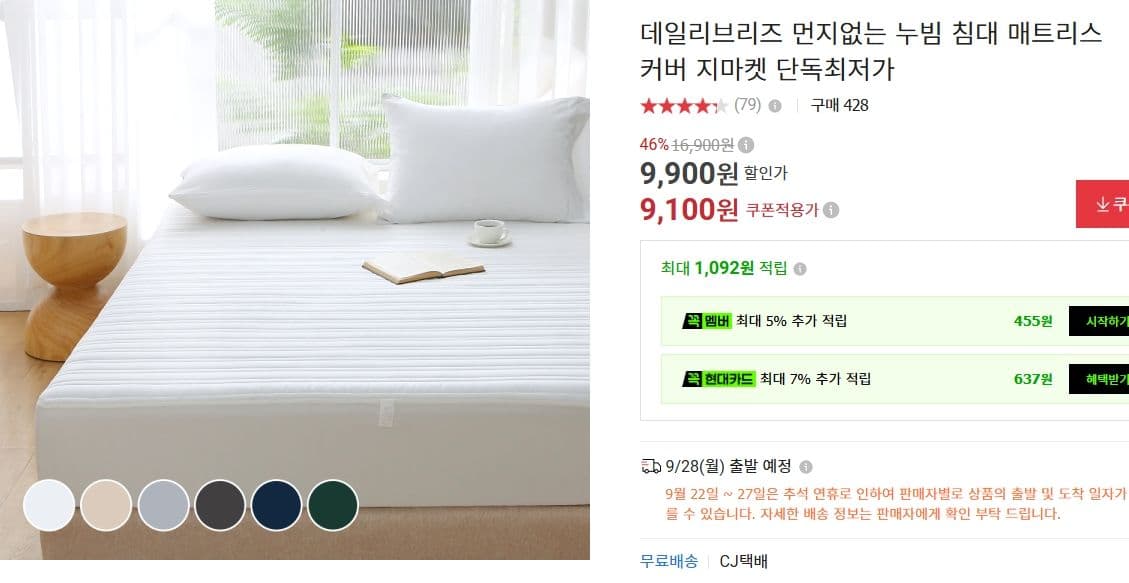 데일리브리즈 누빔 침대 매트리스 커버