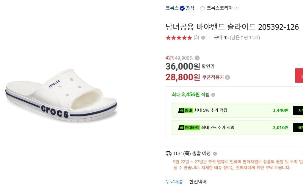 크록스 바야밴드 슬라이드 205392-126