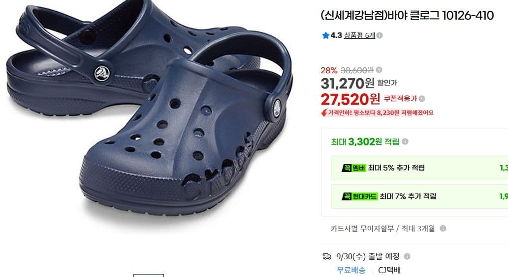 크록스 바야 클로그 10126-4102