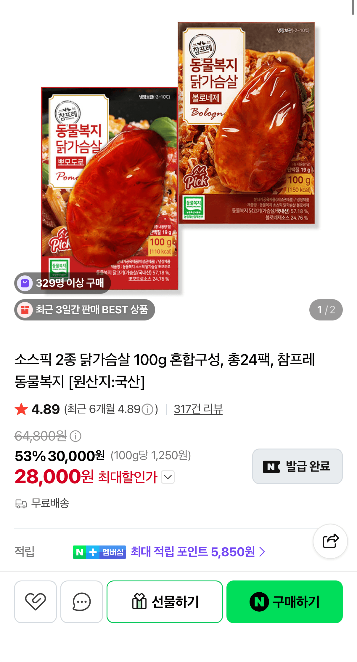 참프레 소스픽 닭가슴살 100g 24팩