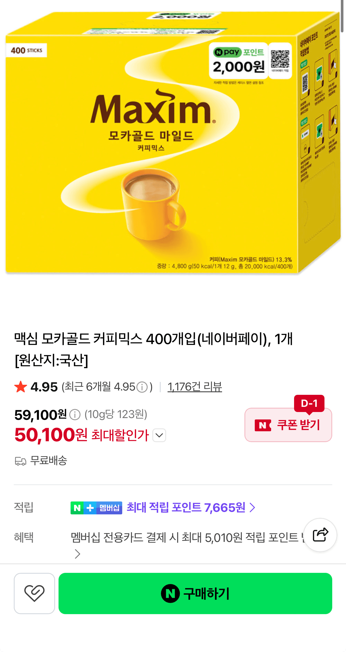 맥심 모카골드 커피믹스 400개입