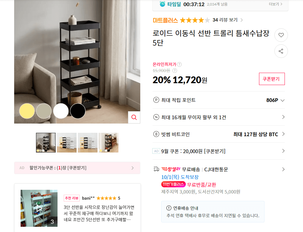 로이드 이동식 선반 트롤리 5단