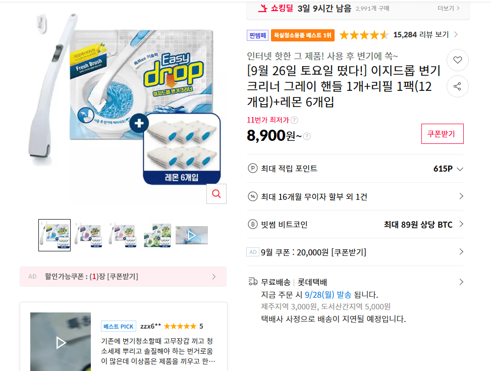 이지드롭 변기크리너 그레이 핸들+리필+레몬