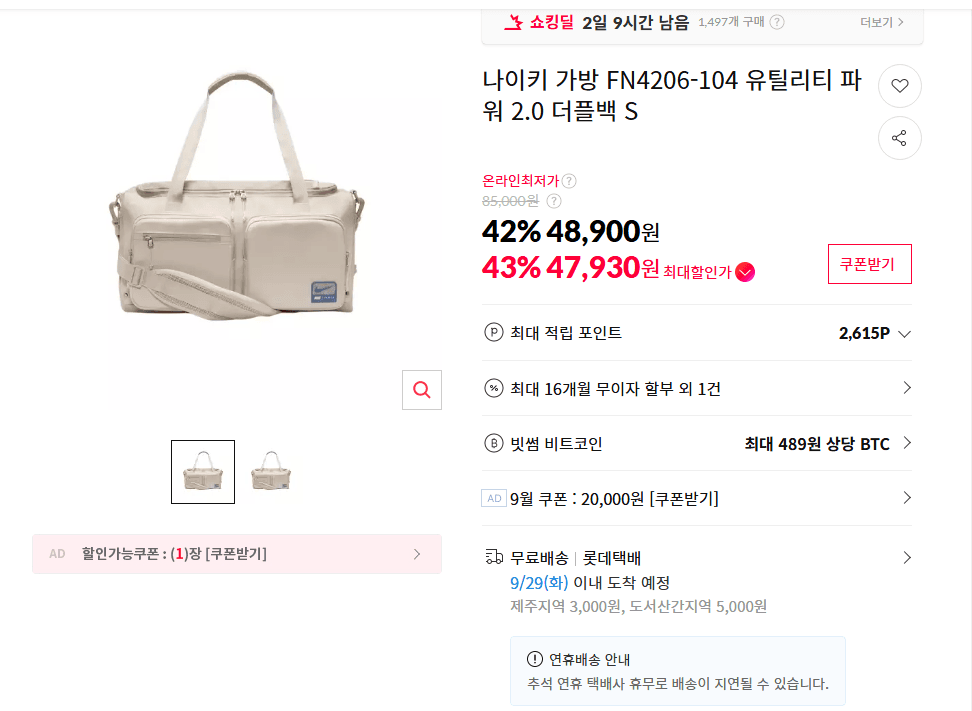 Nike Utility Power 2.0 Duffel Bag S