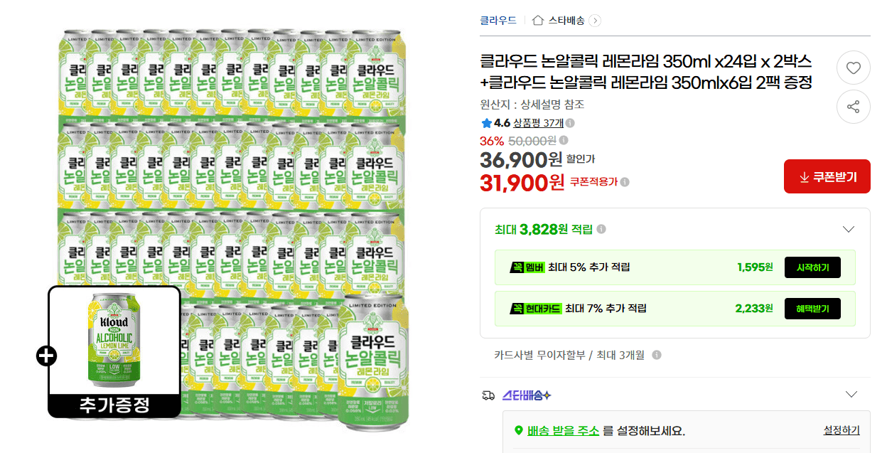 클라우드 논알콜릭 레몬라임 350ml 48입