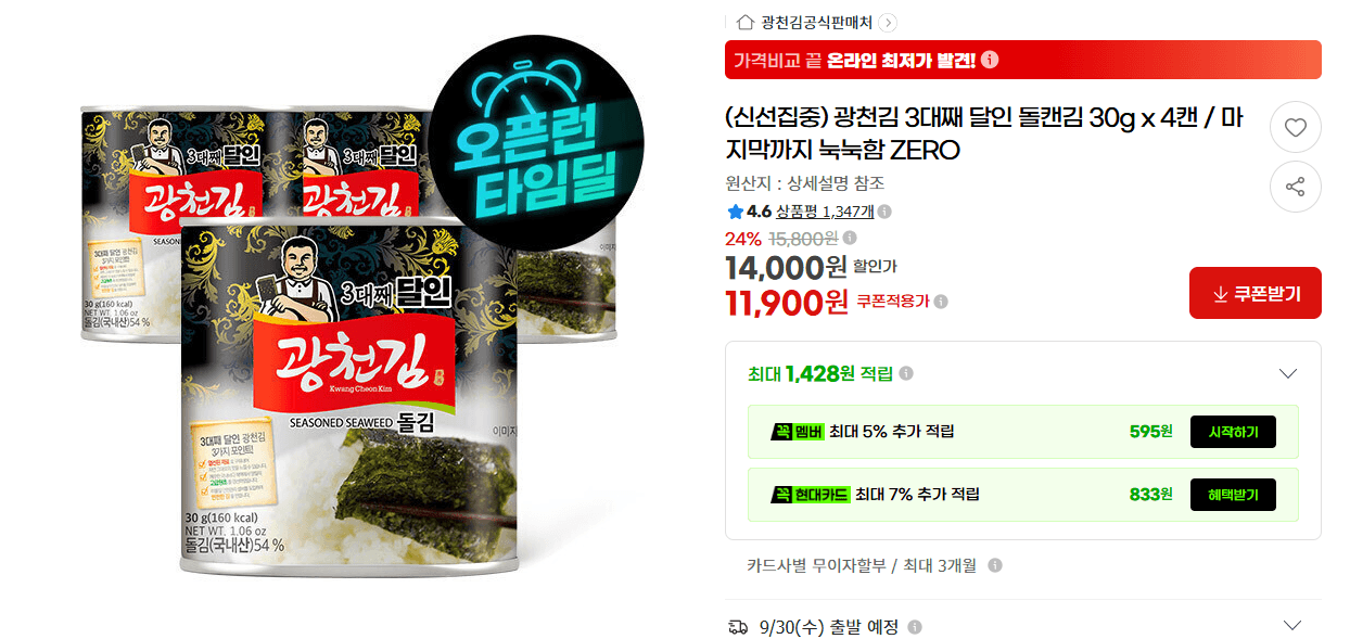 Gwangcheon Dolcan Gim 30g x 4 Cans