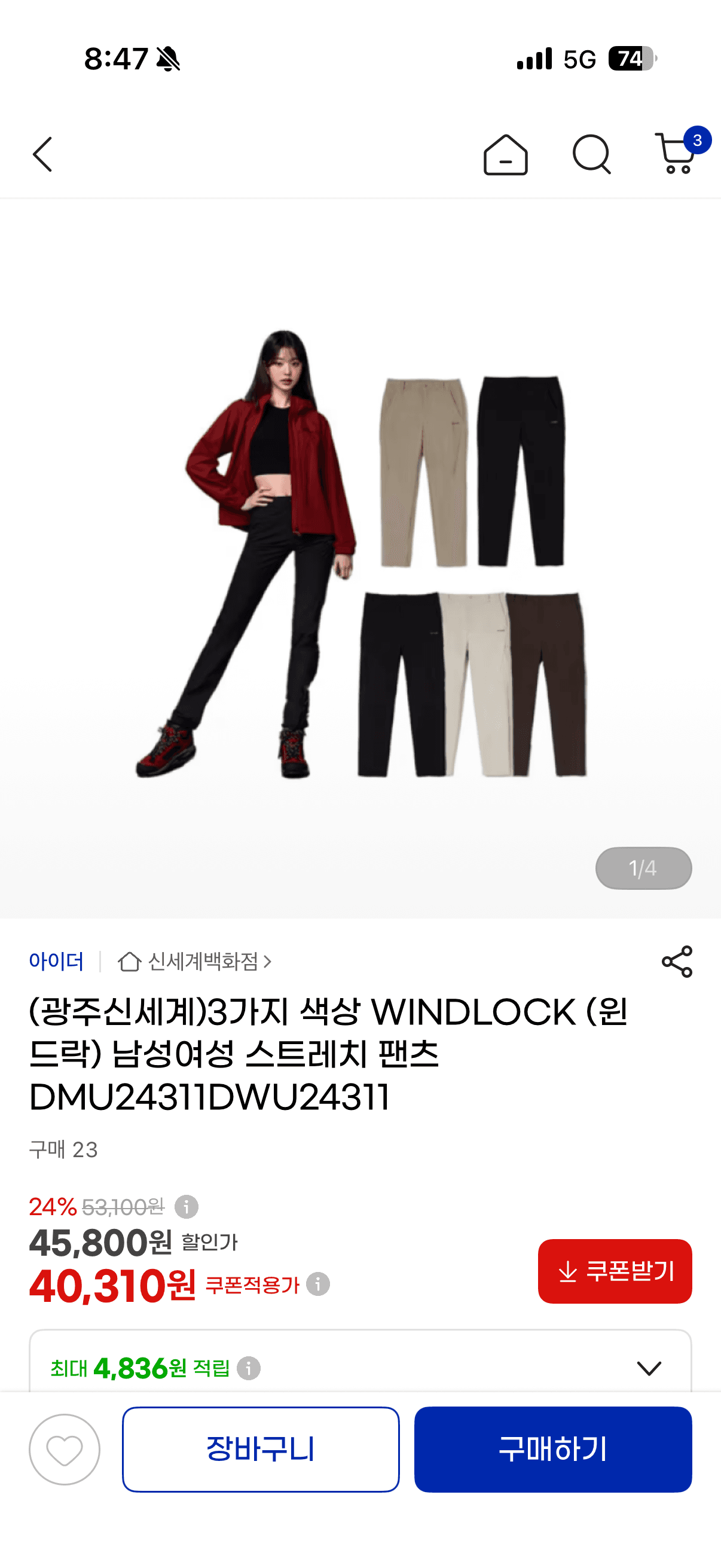 아이더 WINDLOCK 스트레치 팬츠