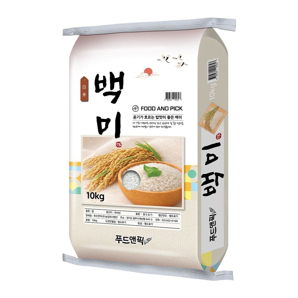푸드앤픽 백미 10kg