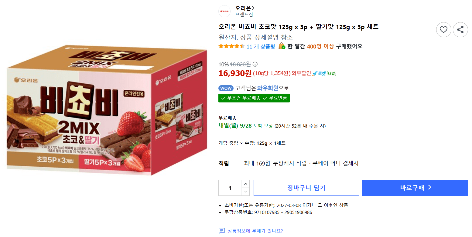 오리온 비쵸비 초코·딸기 125g 6개 세트