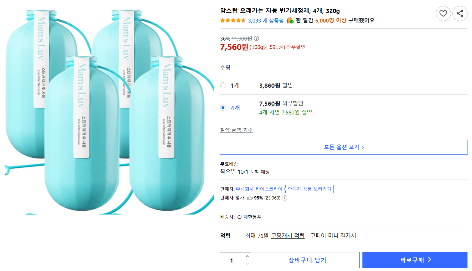 맘스럽 오래가는 자동 변기세정제 4개