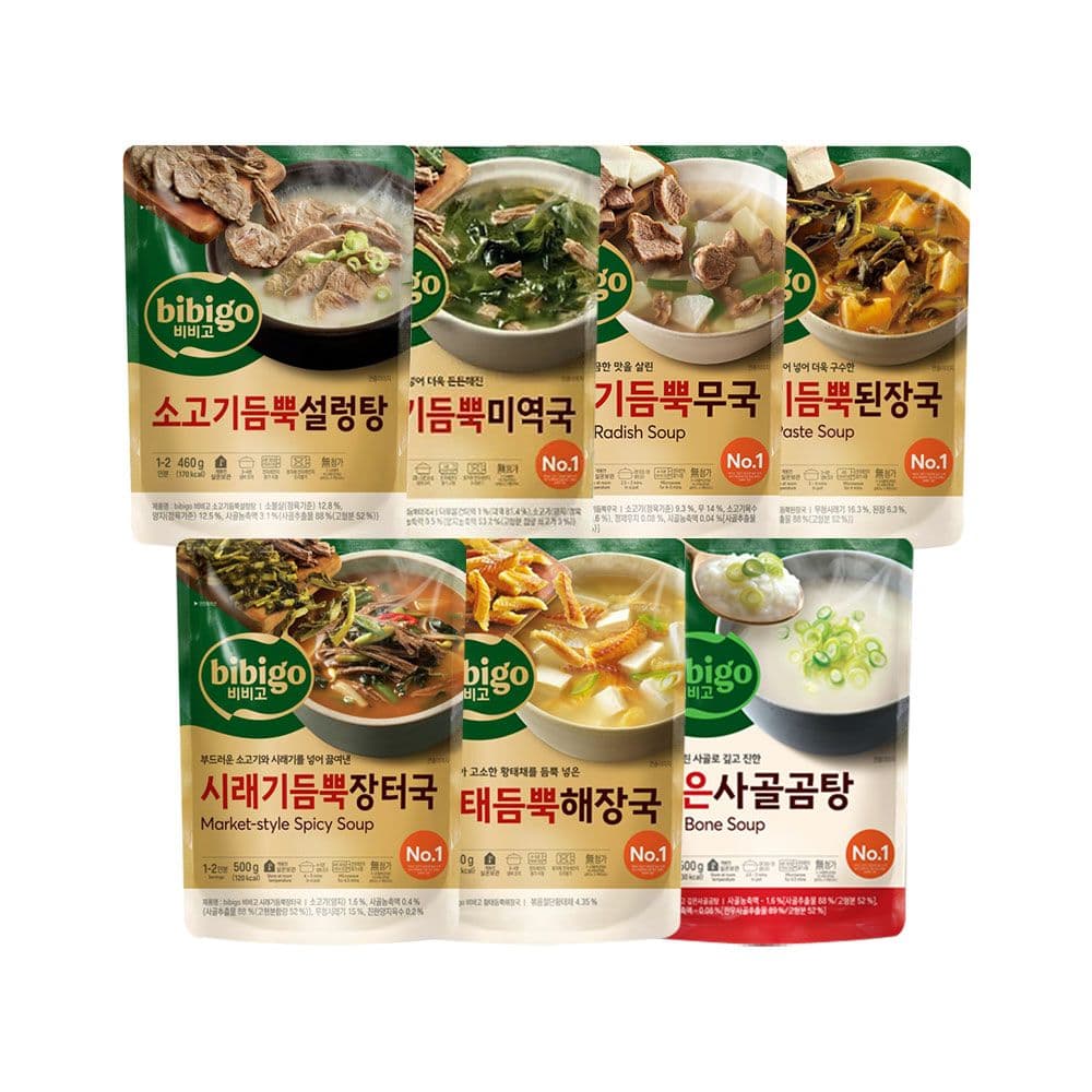 비비고 간편국탕 7종 맛보기 세트
