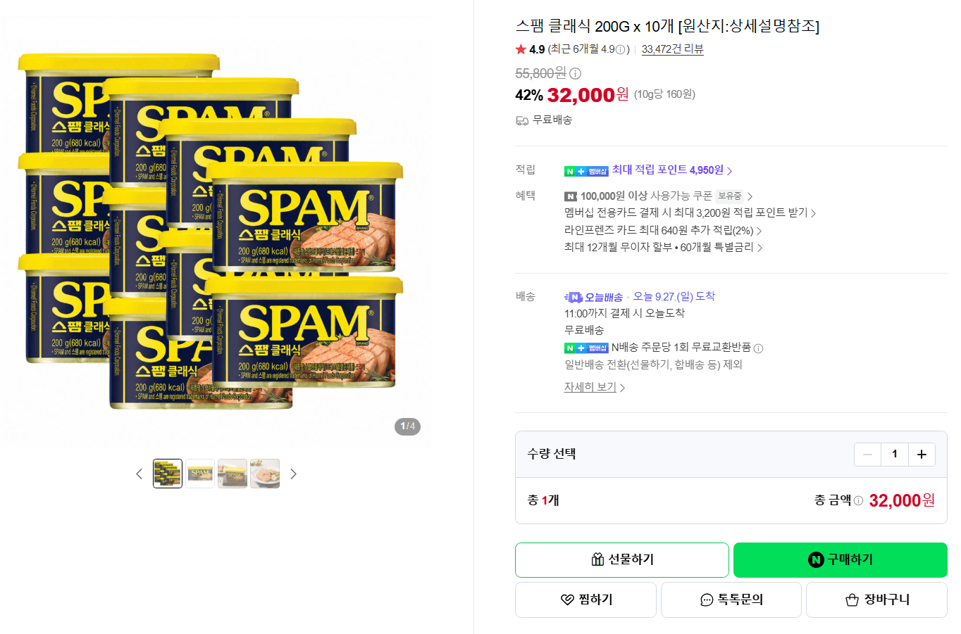 스팸 클래식 200g 10개