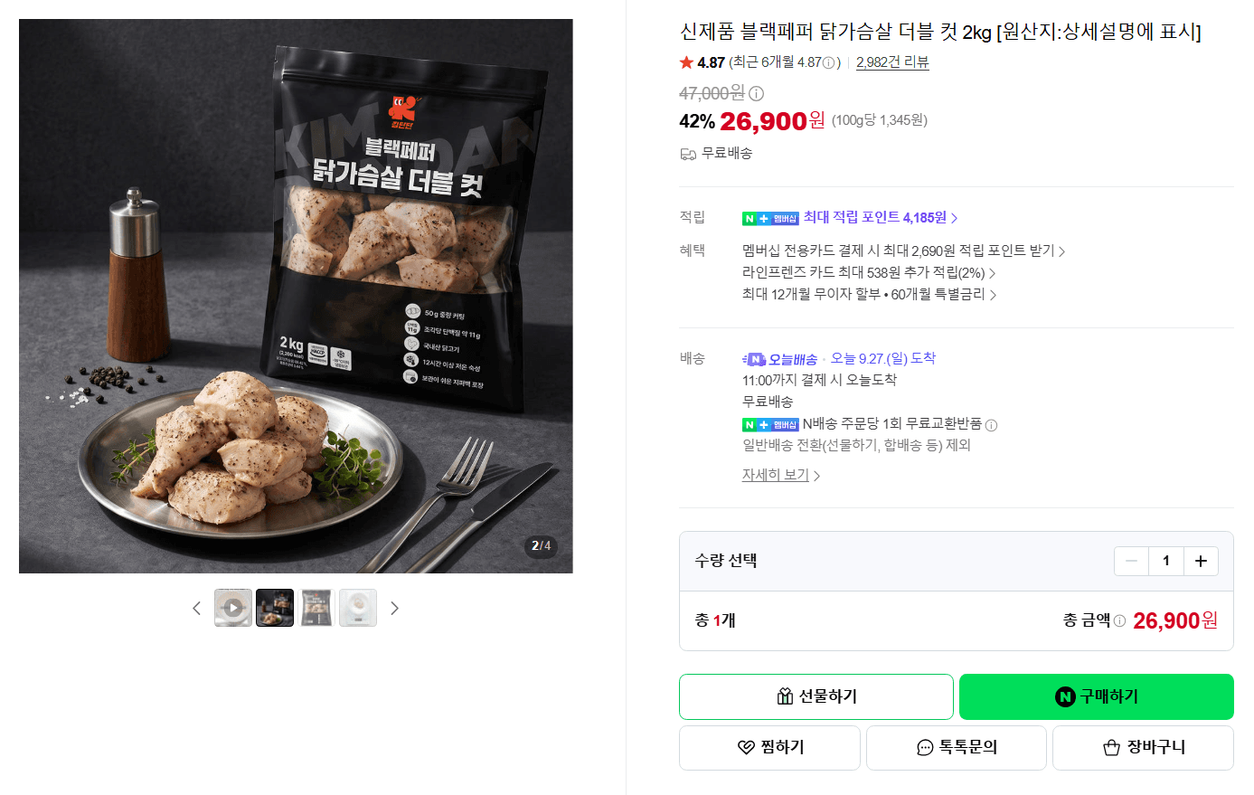 Black Pepper Chicken Breast Double Cut 2kg