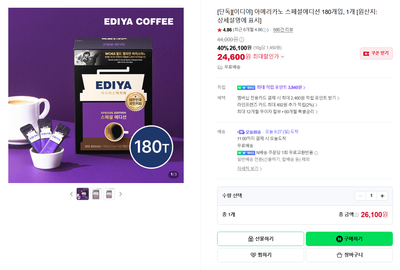 이디야 아메리카노 스페셜에디션 180개입