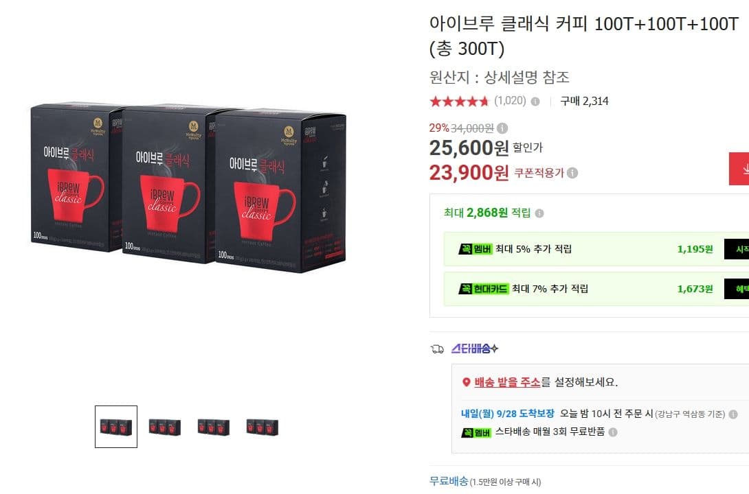 맥널티 아이브루 클래식 총300T