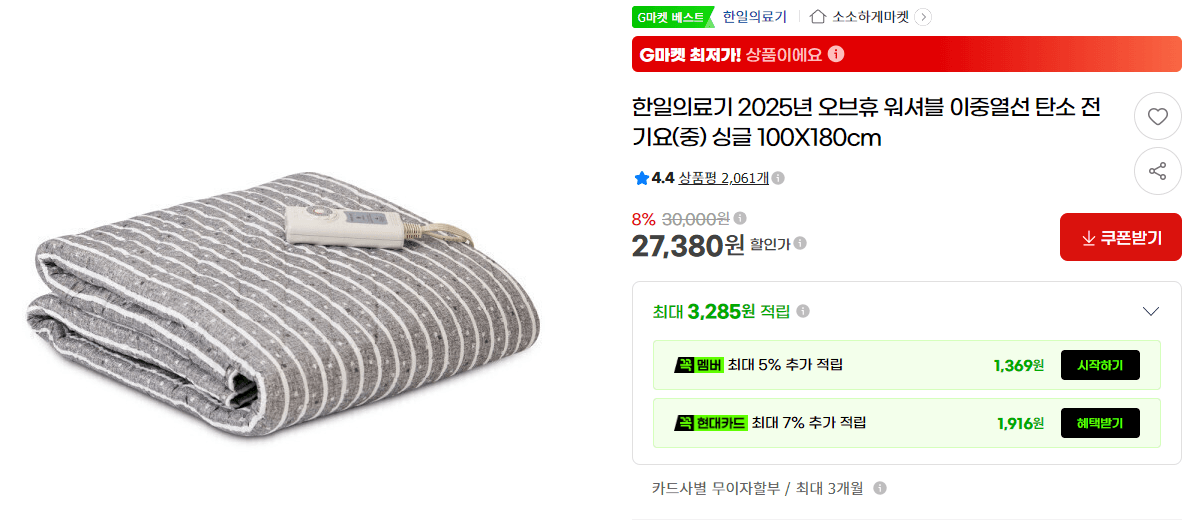 한일의료기 오브휴 탄소 전기요 중 싱글