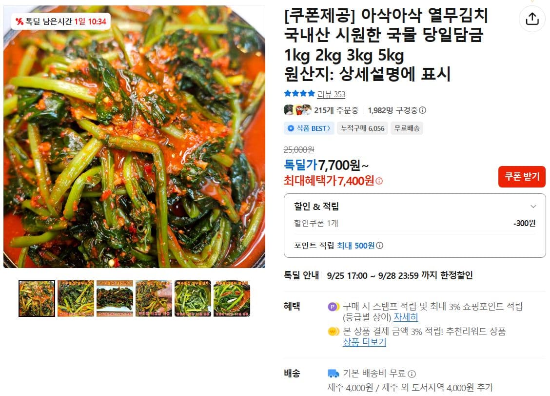 Assorted Young Radish Kimchi, Domestic 1kg-5kg