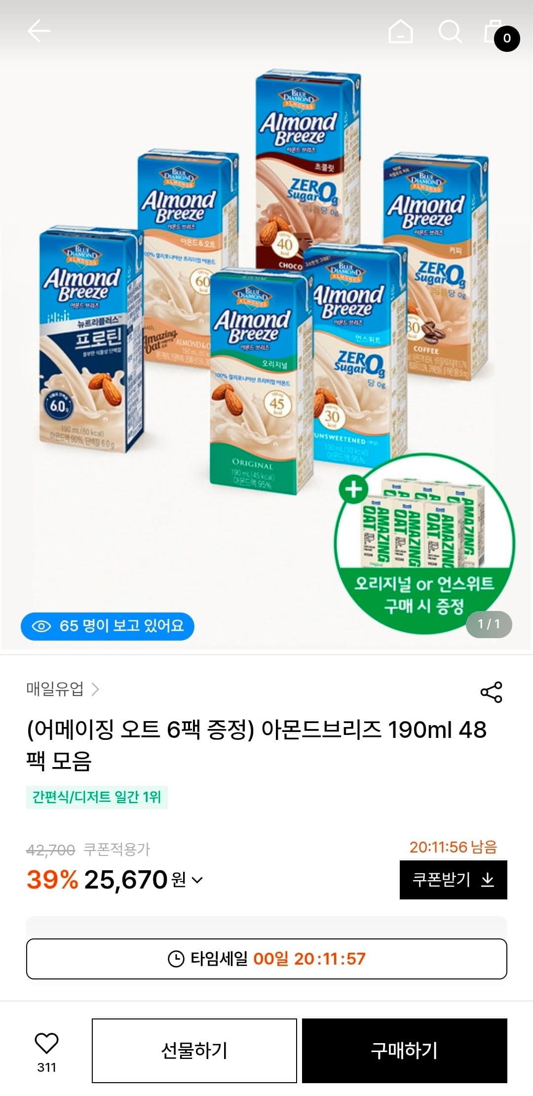 Almond Breeze 190ml 48-Pack Bundle