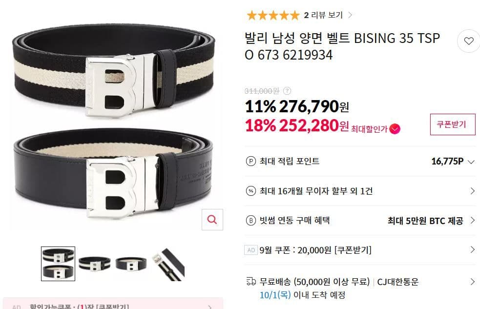 발리 남성 양면 벨트 BISING