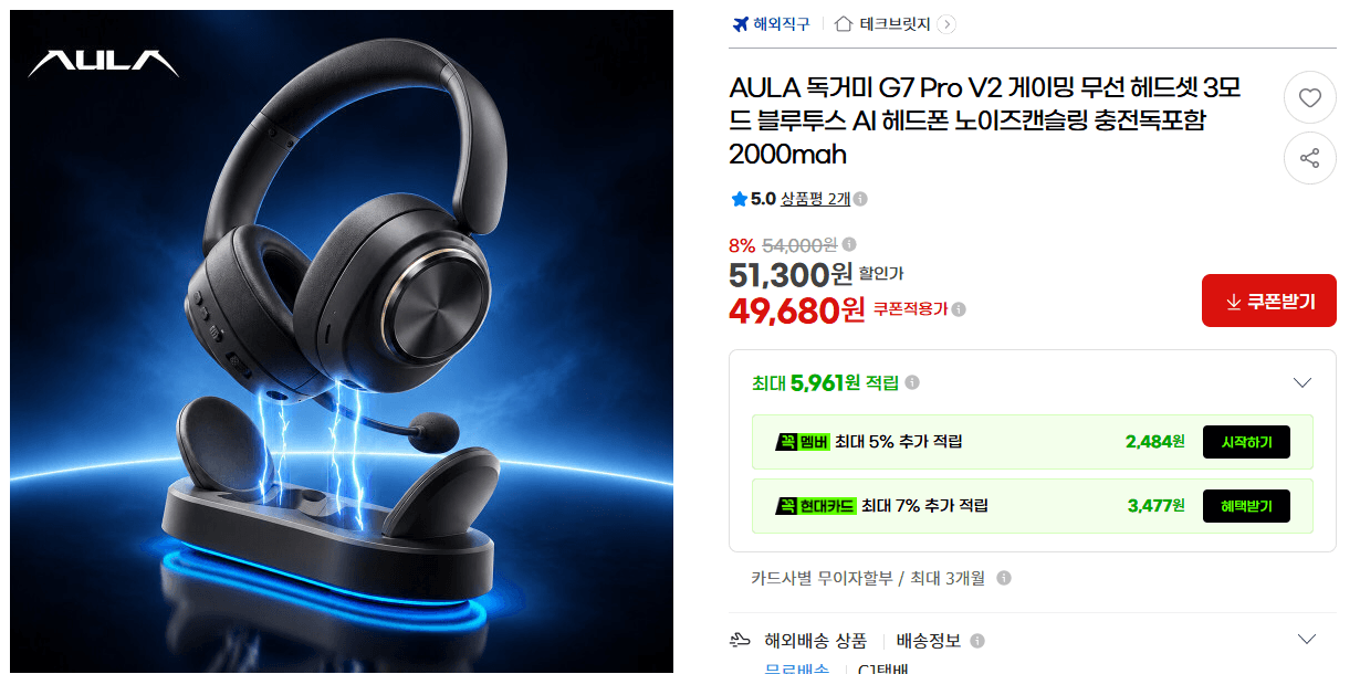 AULA 독거미 G7 Pro V2 무선 헤드셋