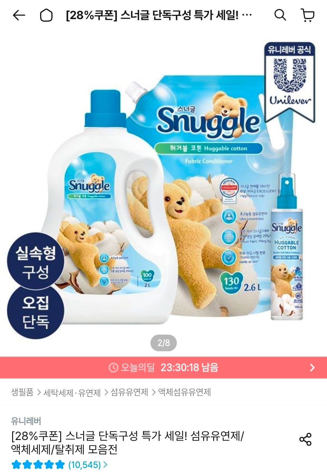 Snuggle Huggable Cotton Fabric Softener Set 4L+2.6L