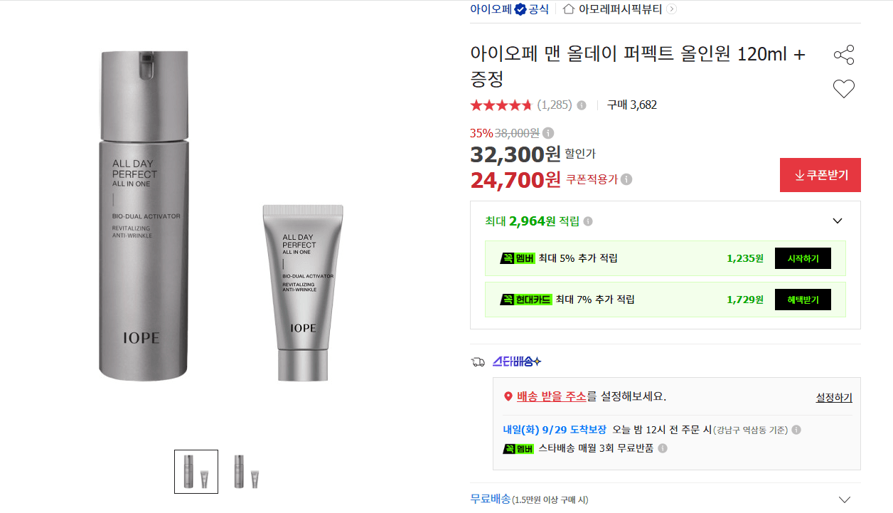 아이오페 맨 올데이 퍼펙트 올인원 120ml