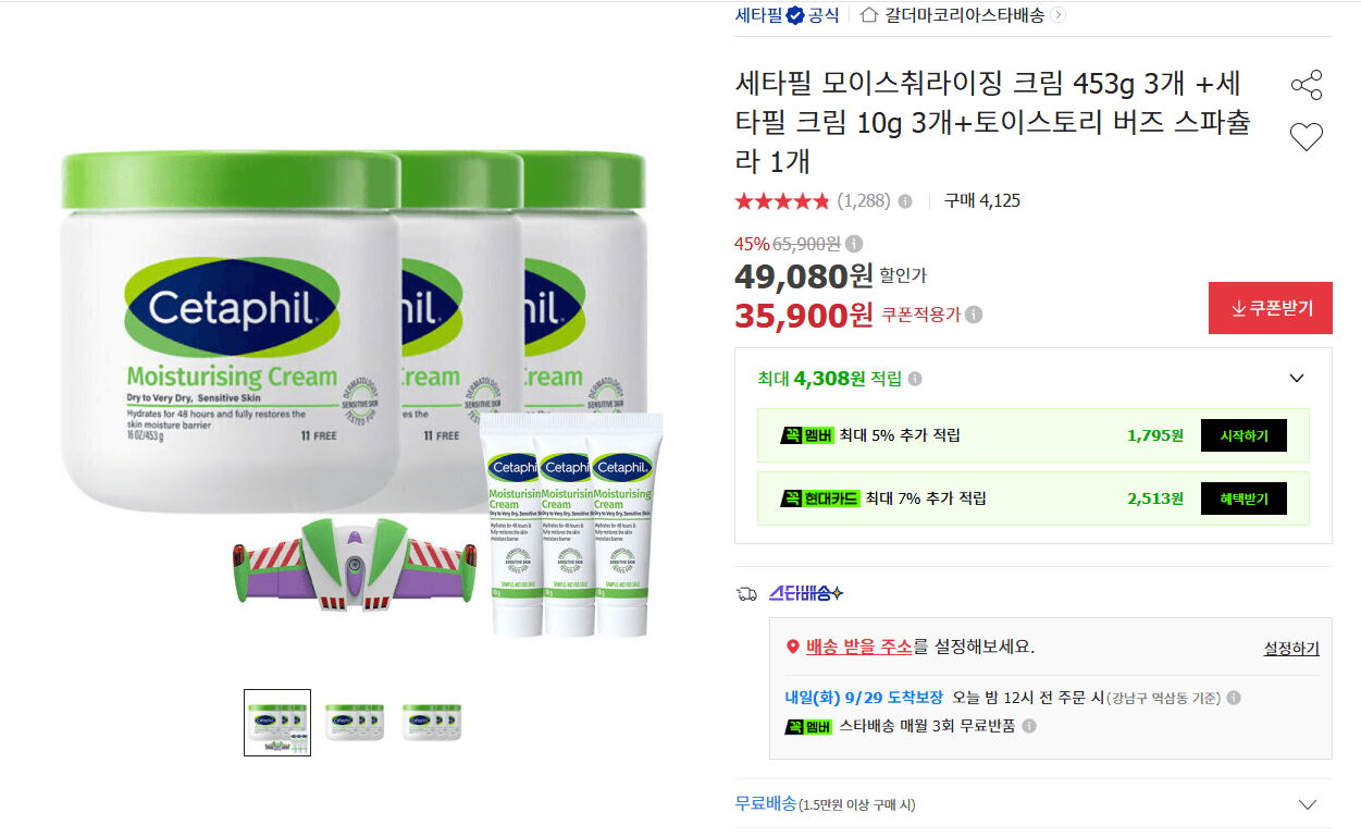 세타필 모이스춰라이징 크림 453g 3개