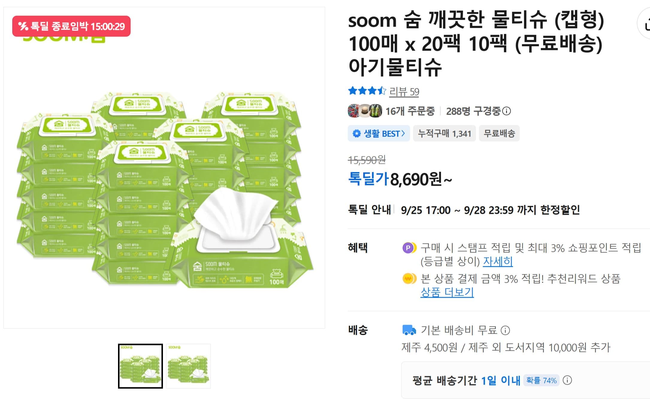 soom Clean Wipes Cap Type, 100 sheets