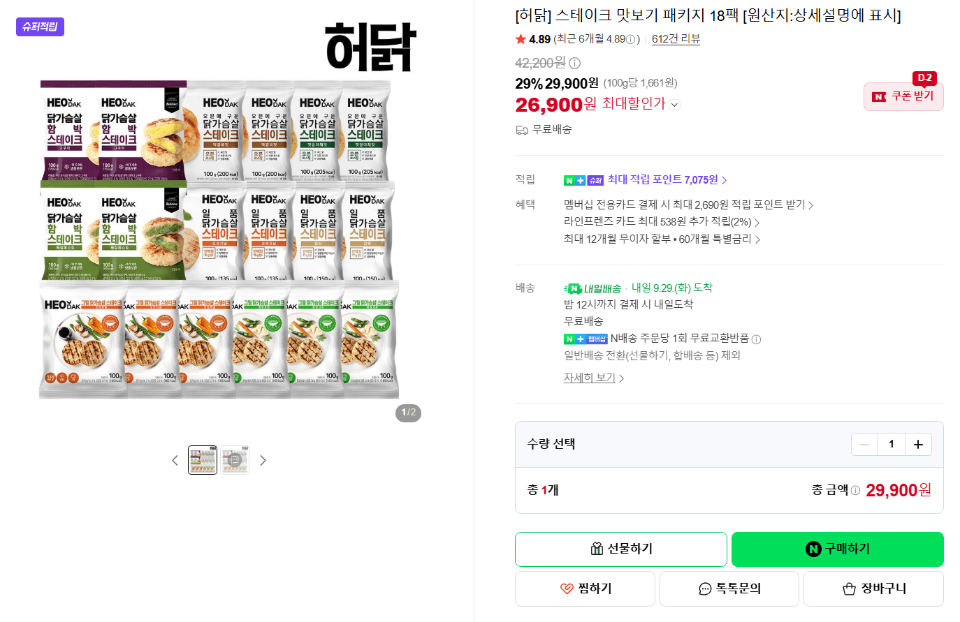 허닭 스테이크 맛보기 18팩