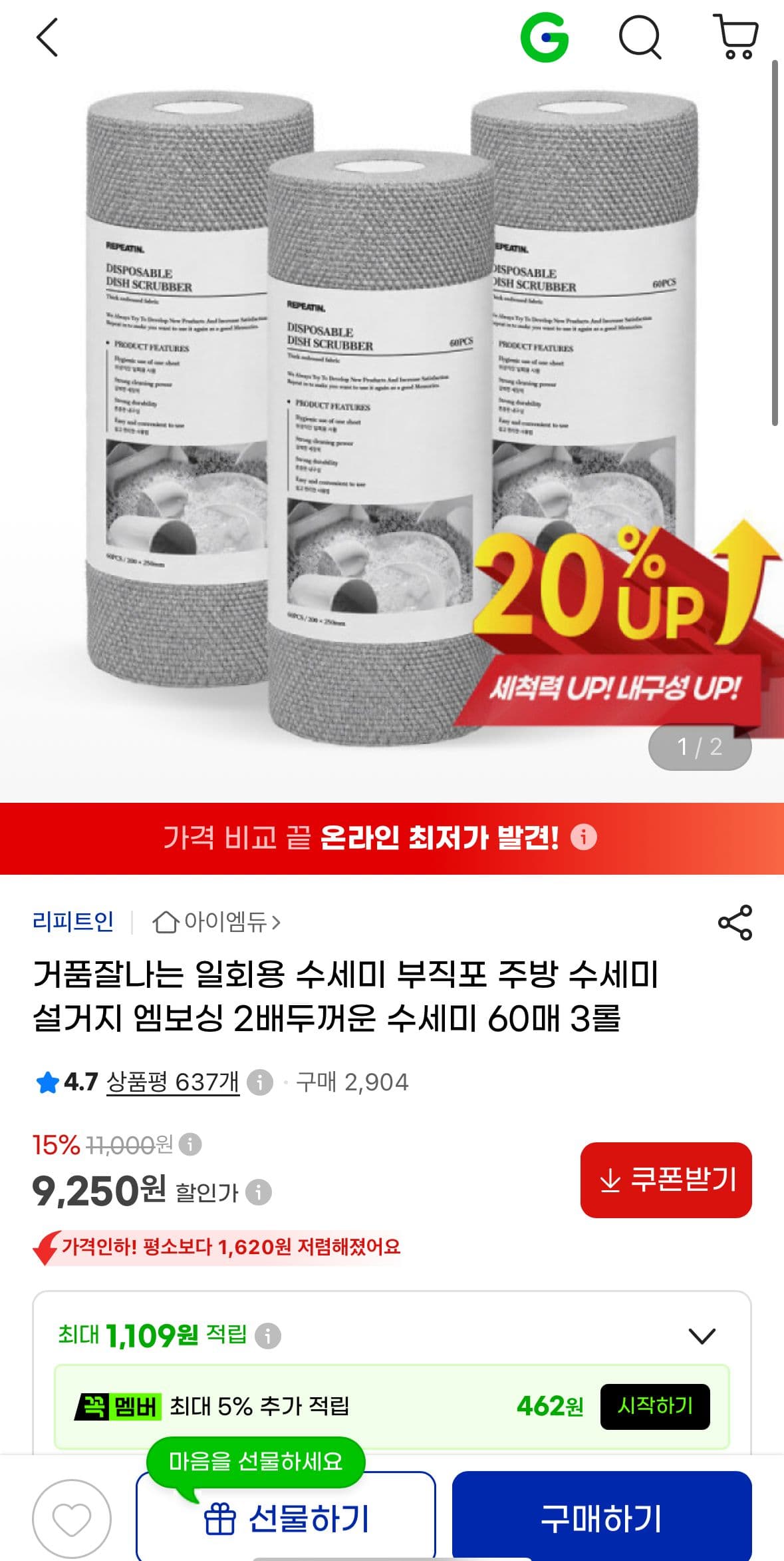 부직포 일회용 주방수세미 60매 3롤