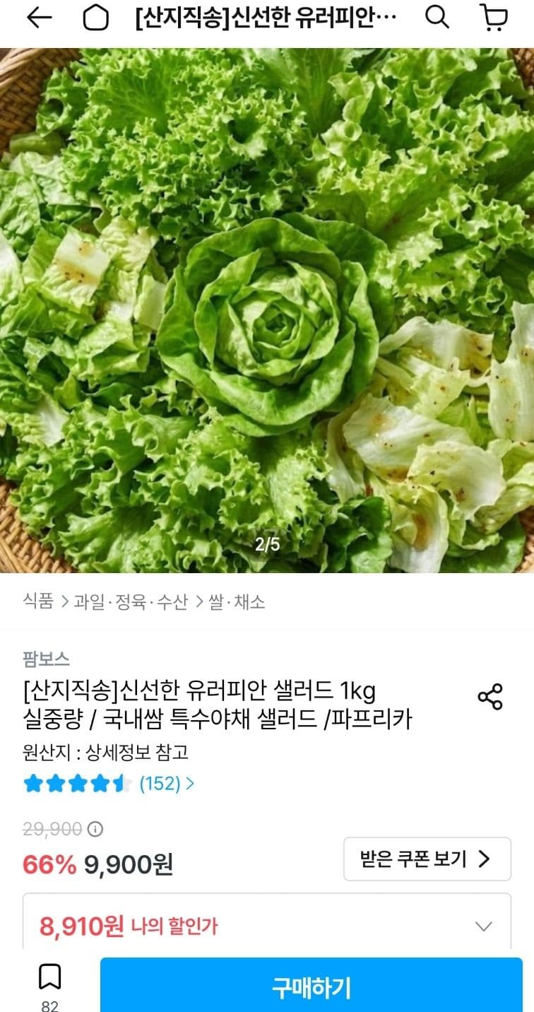 유러피안 샐러드 1kg