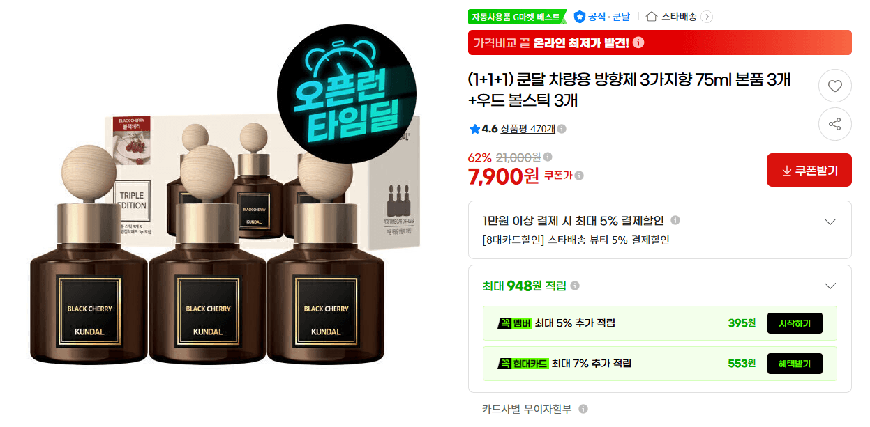 지오다노 가을 특가전 긴팔티/맨투맨