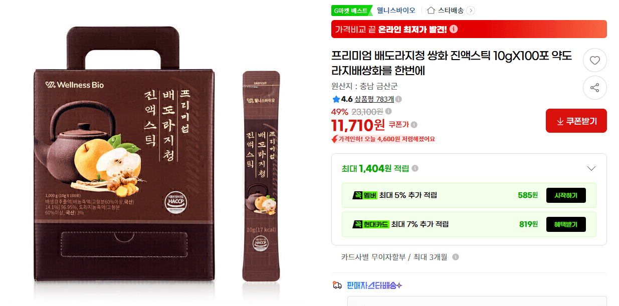 배도라지 쌍화 진액스틱 10g 100포
