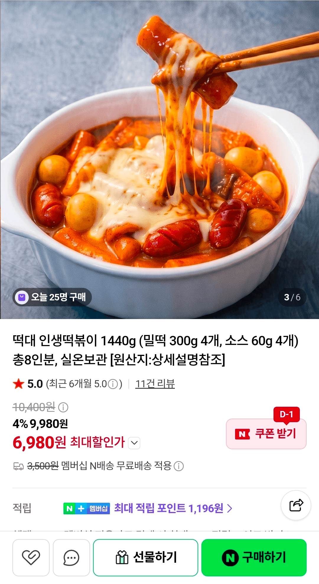 떡대 인생떡볶이 밀떡 300g 4개