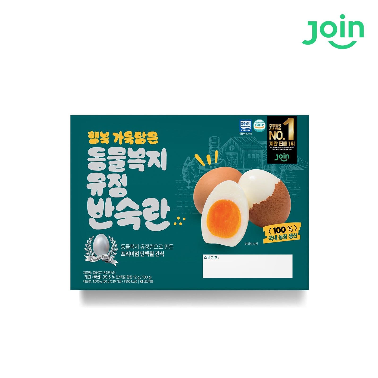 조인 동물복지 유정 반숙란 20구