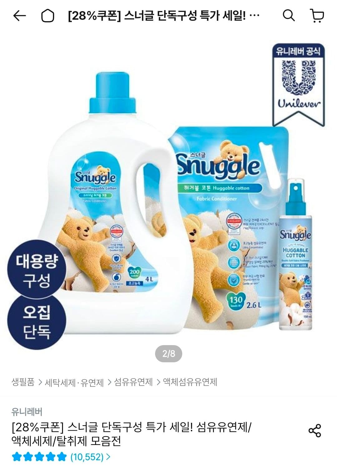 Snuggle Huggable Cotton Fabric Softener Set 4L+2.6L