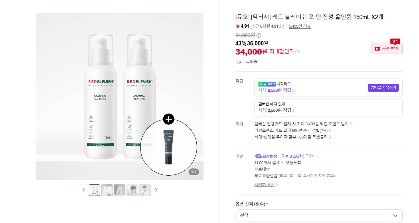 닥터지 레드 블레미쉬 포 맨 올인원 150mL x2