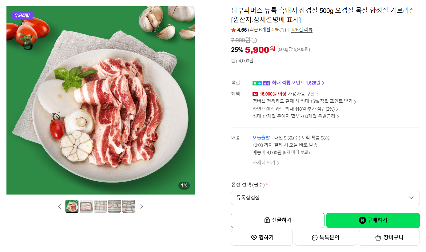 Nambu Farmers Duroc Black Pork Belly 500g