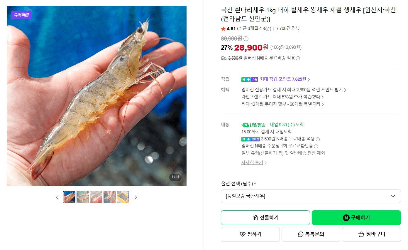 Domestic Whiteleg Shrimp 1kg Live Fresh Shrimp
