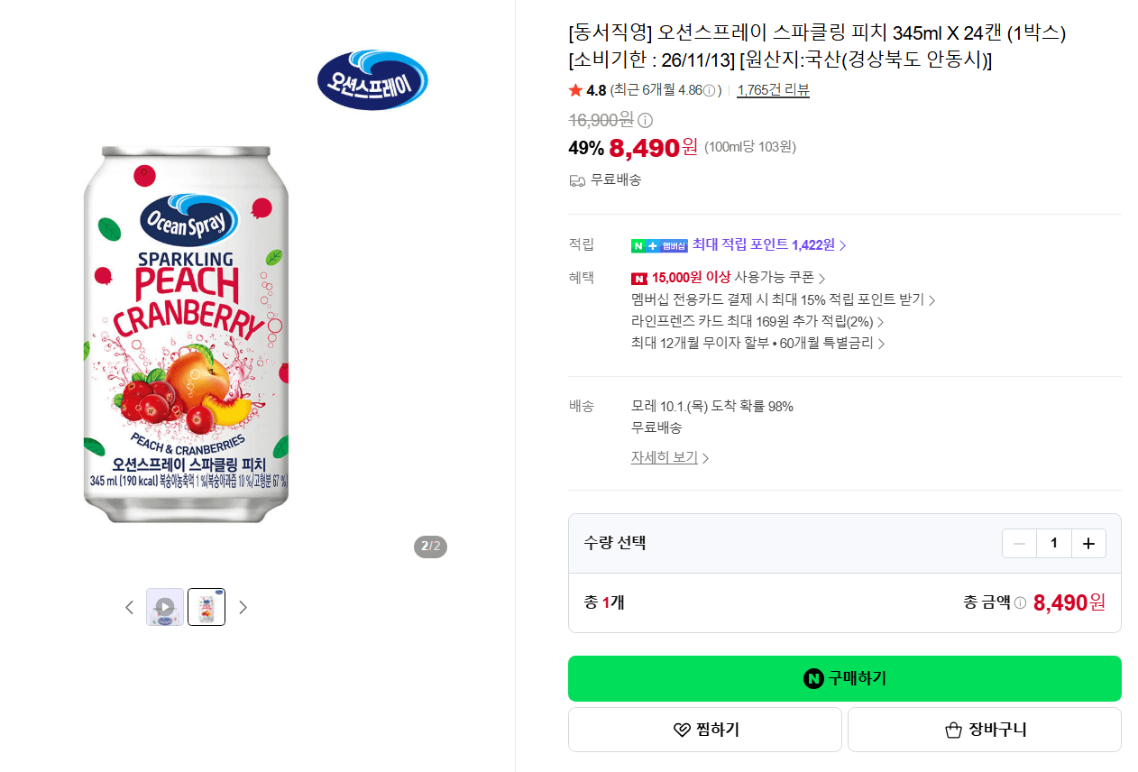 Ocean Spray Sparkling Peach 345ml x 24 Cans