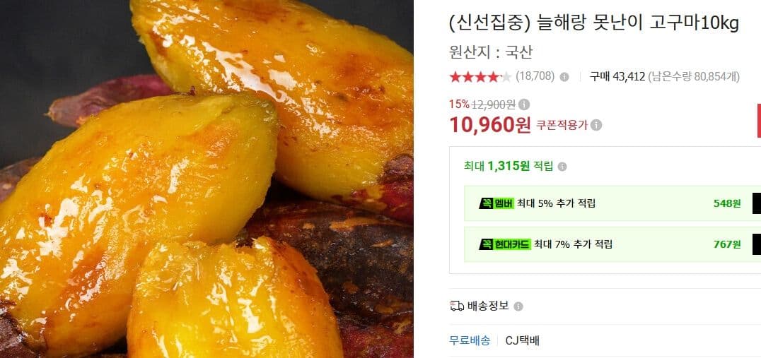 늘해랑 못난이 고구마 10kg