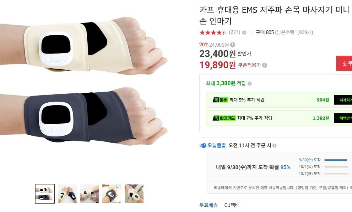 휴대용 EMS 저주파 손목 마사지기