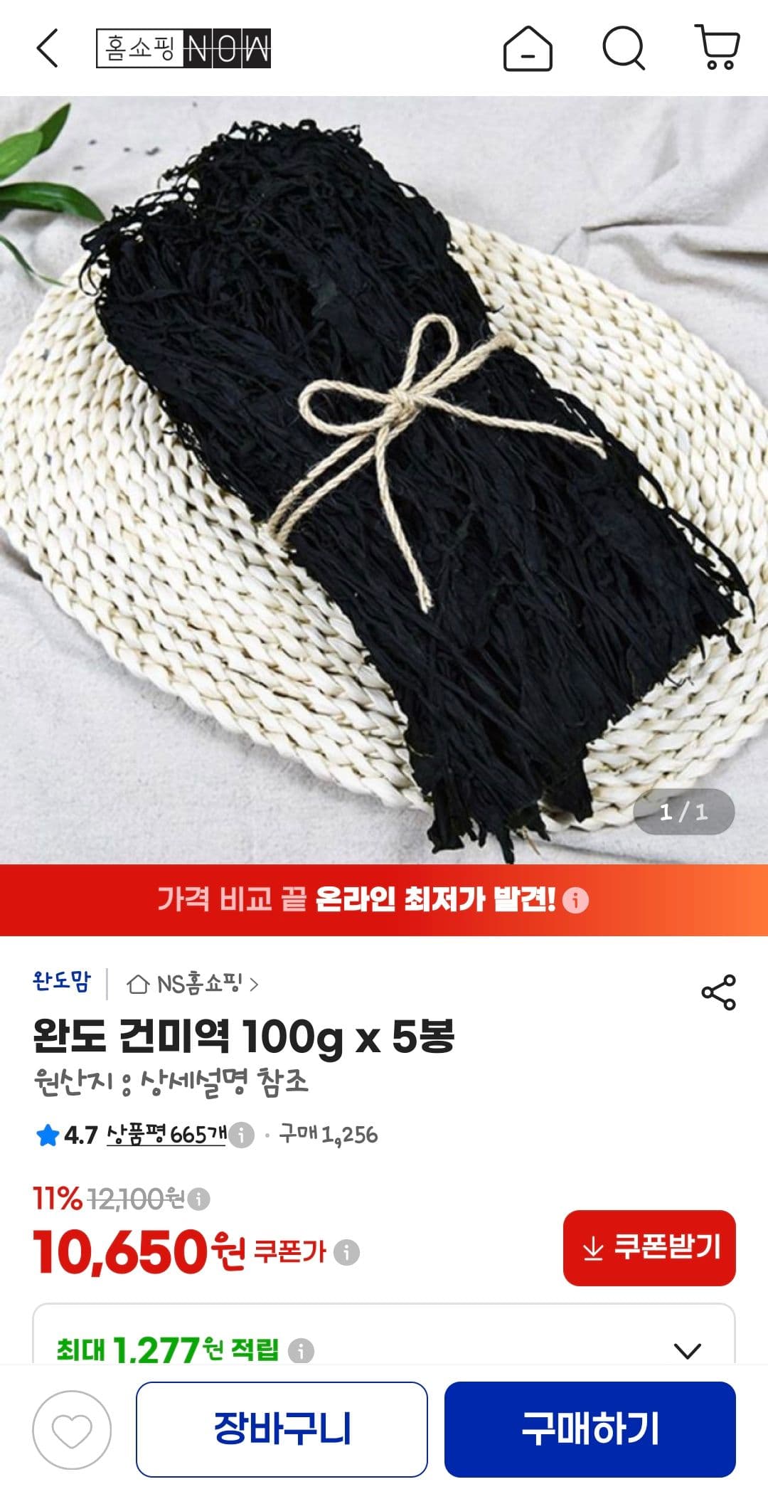 Wando Dried Miyeok 100g x 5 packs