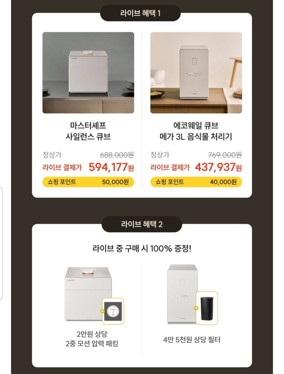 쿠쿠 사일런스 큐브 저당밥솥 6인용