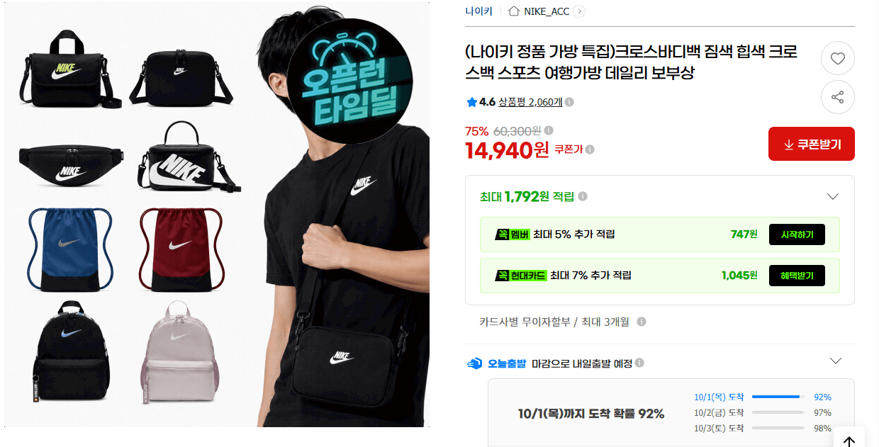 Nike Crossbody Bag